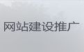 秦皇岛市网站设计正规公司|软件系统开发，小程序开发