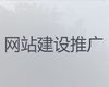 秦皇岛市网站设计正规公司|软件系统开发，小程序开发