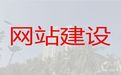 潍坊市网站建设制作|购物网站设计开发，专业设计团队