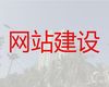 潍坊市网站建设制作|购物网站设计开发，专业设计团队
