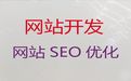 上海市网站设计与开发|app开发，高端网站开发设计