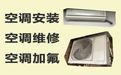 武汉市中央空调安装维修上门维修-空调上门安装，24小时随叫随到