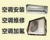 武汉市中央空调安装维修上门维修-空调上门安装，24小时随叫随到