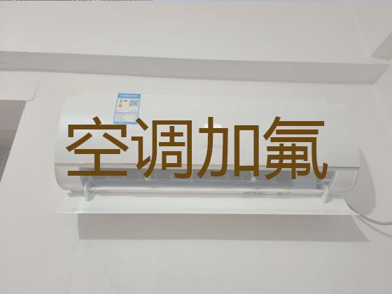 宿迁市变频空调维修电话-空调上门检修，附近维修师傅上门维修