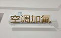 宿迁市变频空调维修电话-空调上门检修，附近维修师傅上门维修