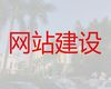 绵阳市企业网站定制|公司网站建设，一站式建站服务