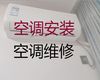 东莞市中央空调维修服务-空调保养清洗，收费透明，效率高