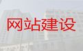 嘉兴市网站设计正规公司|企业商城建设，一站式建站服务