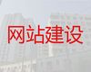 嘉兴市网站设计正规公司|企业商城建设，一站式建站服务