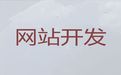 石家庄市品牌网站建设|crm系统开发，价格透明