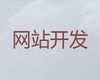 舟山市网站建设制作|公司网站建设，价格透明