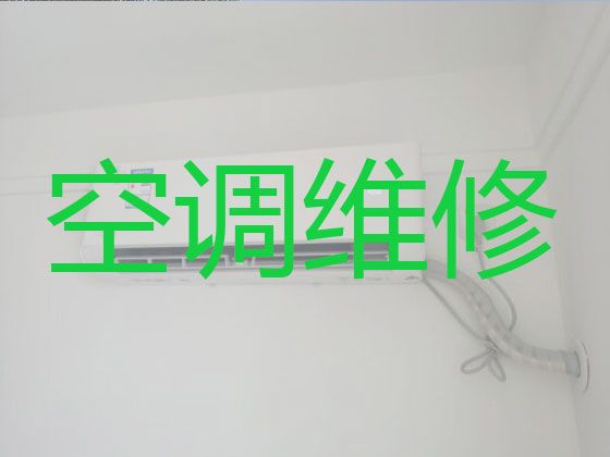 连云港市专业维修空调上门维修-家用电器维修，专业空调维修师傅，快速上门