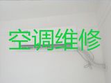 连云港市专业维修空调上门维修-家用电器维修，专业空调维修师傅，快速上门