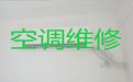 连云港市专业维修空调上门维修-家用电器维修，专业空调维修师傅，快速上门