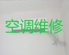 连云港市专业维修空调上门维修-家用电器维修，专业空调维修师傅，快速上门